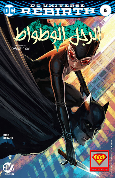 Batman #15