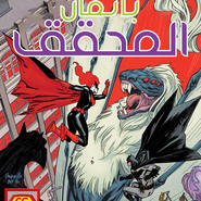 Detective Comics #941