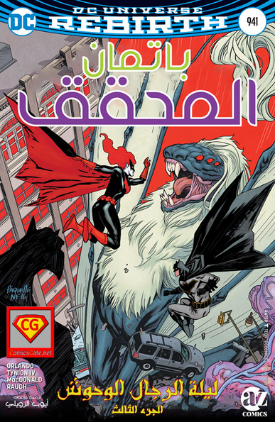 Detective Comics #941