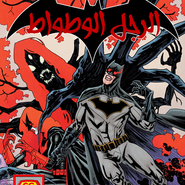 Batman #8