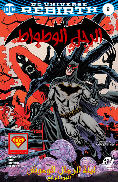 Batman #8