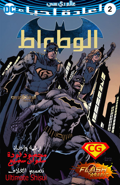 Batman #2