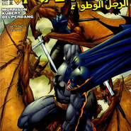 Batman 656: Batman & Son - 2 of 4