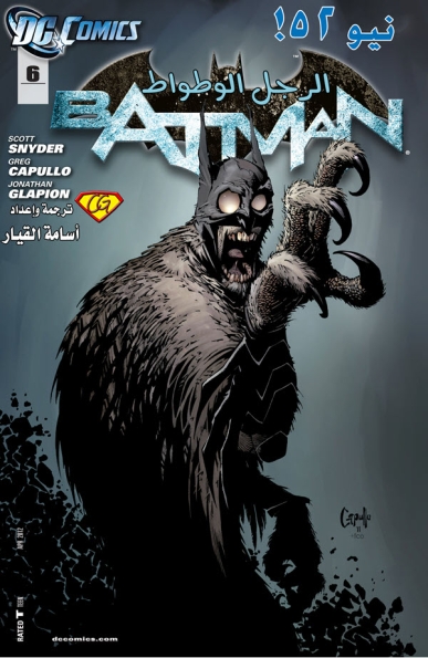 Batman#6: Beneath the Glass