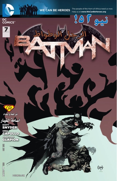 Batman#7: The Talons Strike