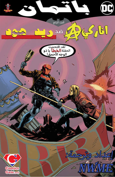 Batman: Prelude to the Wedding #4