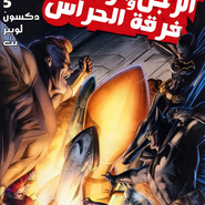 Batman and the Outsiders Vol.2 #5