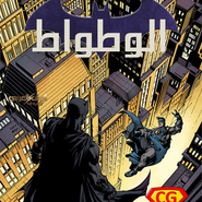 Batman #4