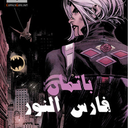 Batman: White Knight #5