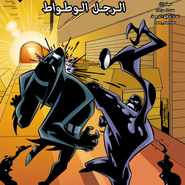 Batman Beyond v2 2: Erased By Inque
