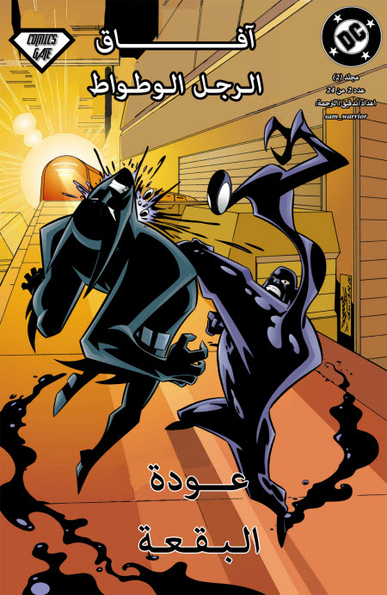 Batman Beyond v2 2: Erased By Inque