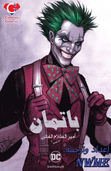 Batman: The Dark Prince Charming #2