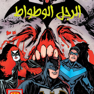 Batman #7