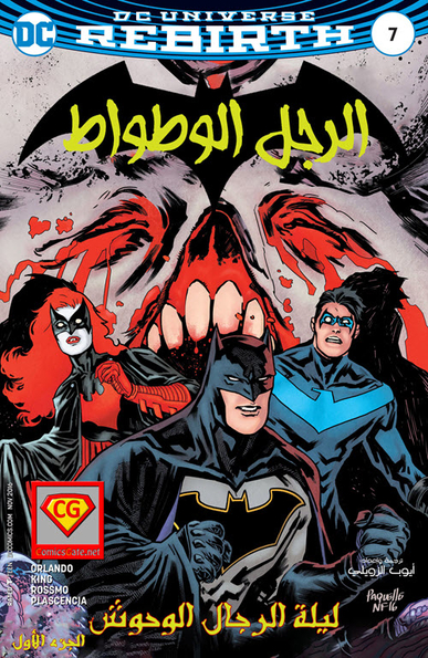 Batman #7