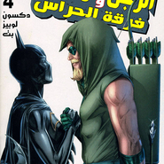 Batman and the Outsiders Vol.2 #4