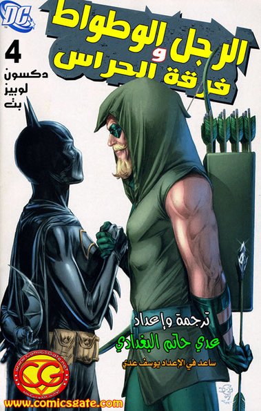 Batman and the Outsiders Vol.2 #4