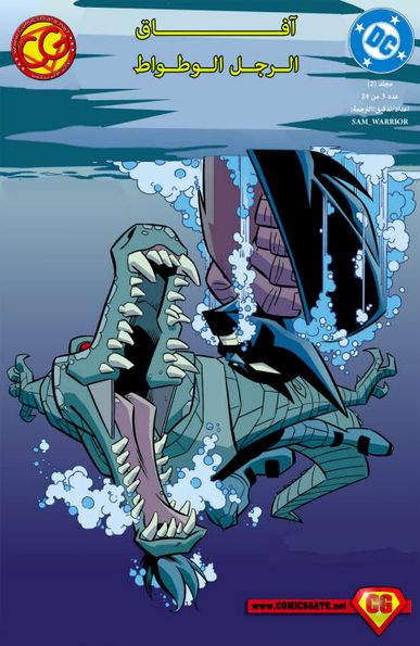 Batman Beyond v2 3: Sliced By The Splicers