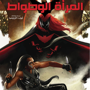 Batwoman #2