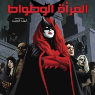 Batwoman #3