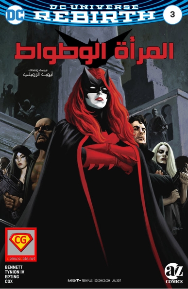 Batwoman #3