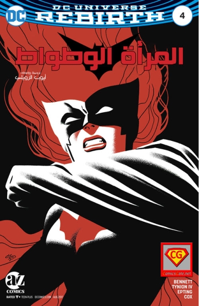 Batwoman #4