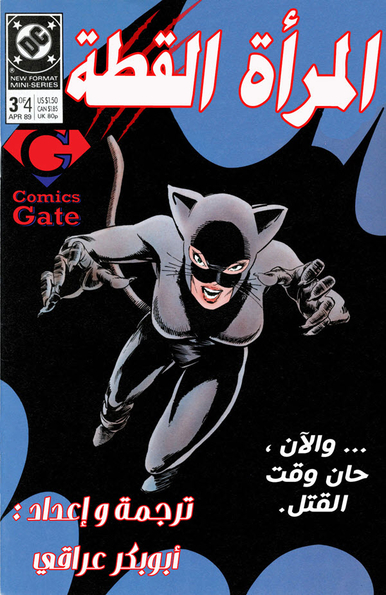 Catwoman (1989): Issue 3