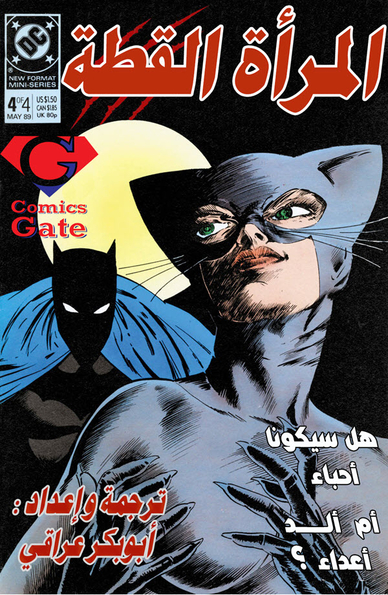 Catwoman (1989): Issue 4
