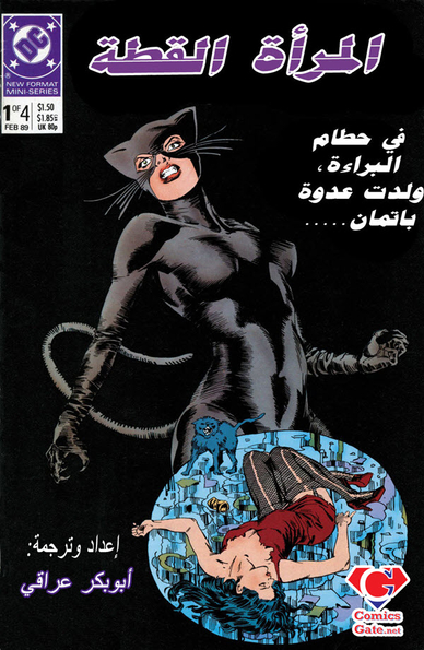 Catwoman (1989): Issue 1