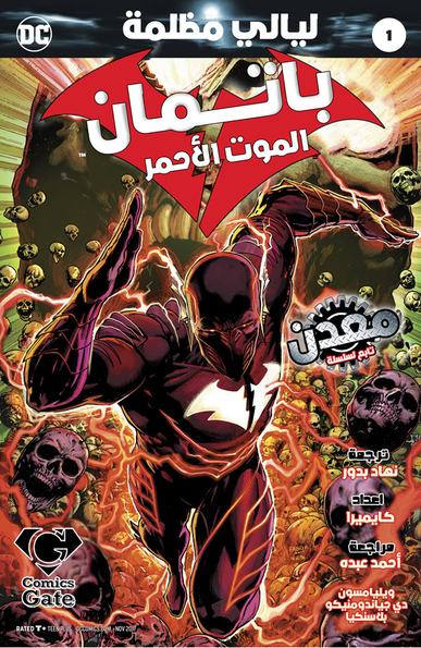 Dark Nights: Batman The Red Death #1