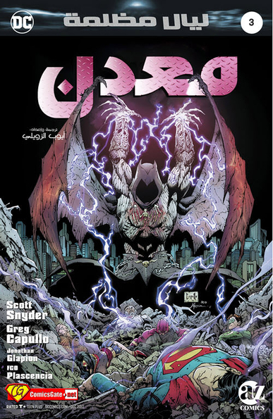 Dark Nights: Metal #3