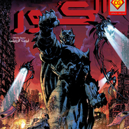 Dark Days: The Forge #1