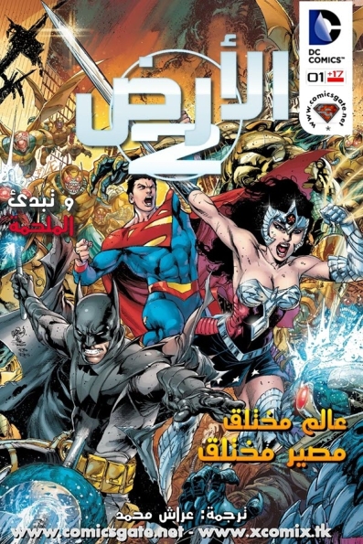 Earth 2: Issue 1