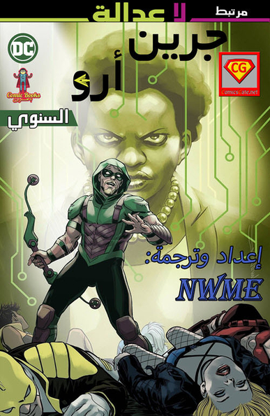 Green Arrow An.#1