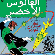 Green Lantern: Hal Jordan