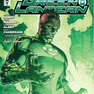 Green Lantern (New 52) #2
