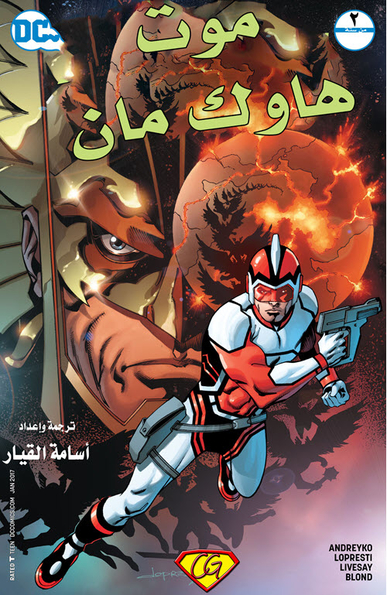 Death of Hawkman #2