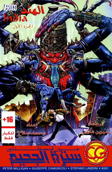Hellblazer #261: India 1