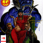 Hellblazer #262: India 2