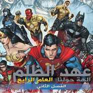 Injustice Y4: Gods Among Us - Chapter 2