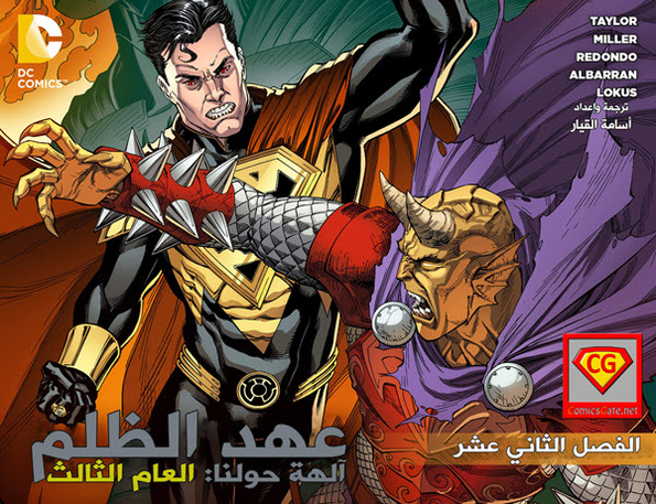 Injustice Y3: Gods Among Us - Chapter 12