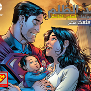 Injustice Y3: Gods Among Us - Chapter 13