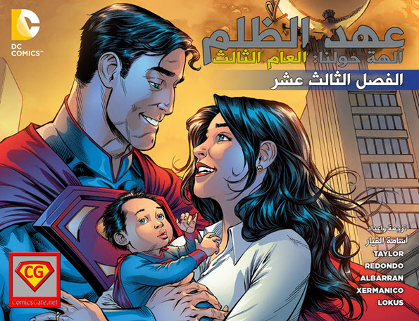 Injustice Y3: Gods Among Us - Chapter 13