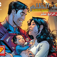 Injustice Y3: Gods Among Us - Chapter 14
