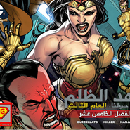 Injustice Y3: Gods Among Us - Chapter 15