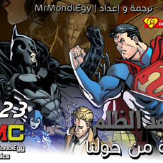 Injustice Y3: Gods Among Us - Chapter 23