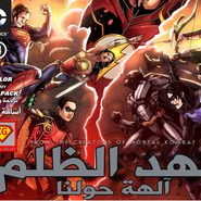 Injustice: Gods Among Us - Chapter 14