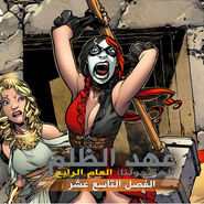 Injustice Y4: Gods Among Us - Chapter 19