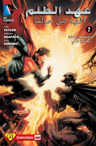 Injustice: Gods Among Us - Chapter 2