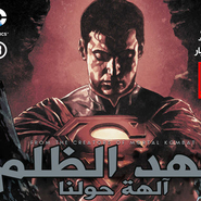 Injustice: Gods Among Us - Chapter 18