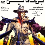 Jonah Hex: Issue 42